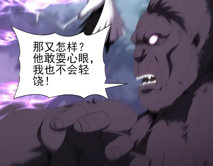 《全民转职：驭龙师是最弱职业？》第185话 所谓的同盟图130