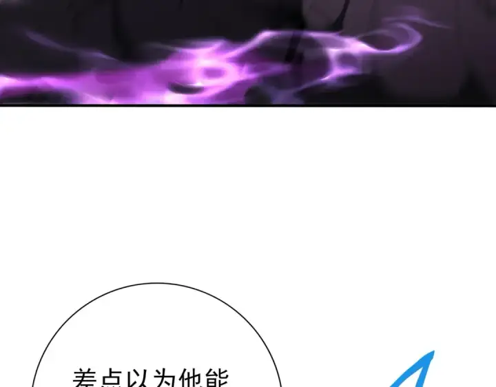 《全民转职：驭龙师是最弱职业？》第185话 所谓的同盟图131