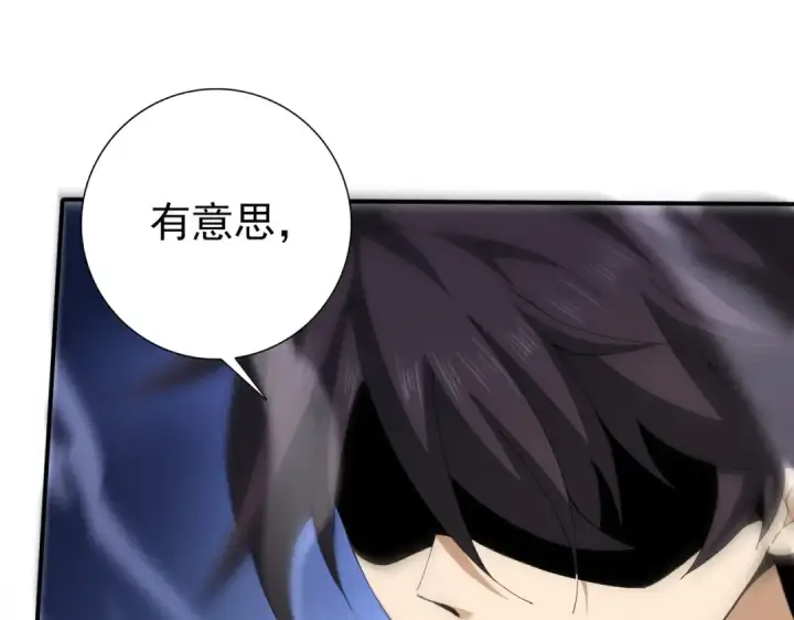 《全民转职：驭龙师是最弱职业？》第185话 所谓的同盟图139
