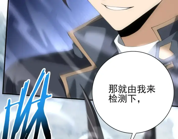 《全民转职：驭龙师是最弱职业？》第185话 所谓的同盟图140