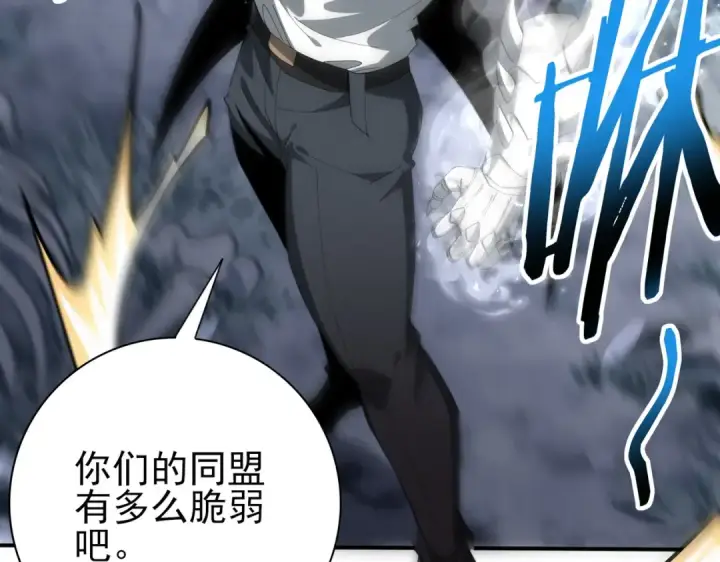 《全民转职：驭龙师是最弱职业？》第185话 所谓的同盟图142