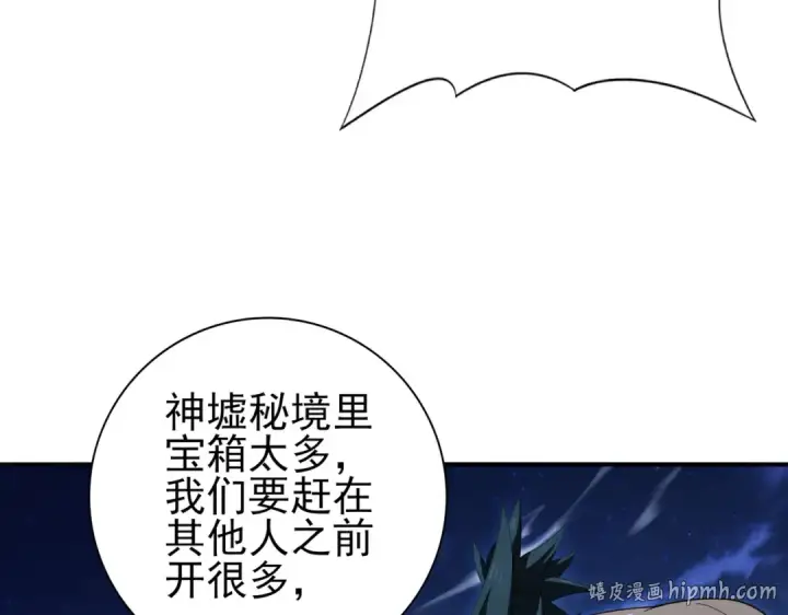 《全民转职：驭龙师是最弱职业？》第185话 所谓的同盟图16