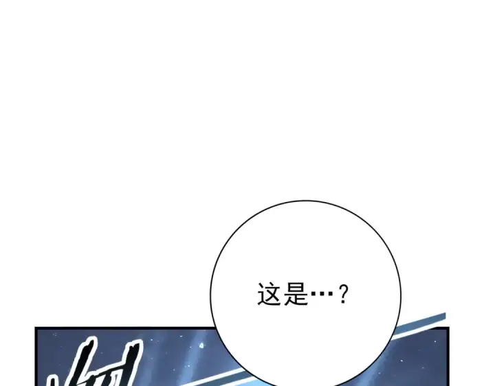《全民转职：驭龙师是最弱职业？》第185话 所谓的同盟图19