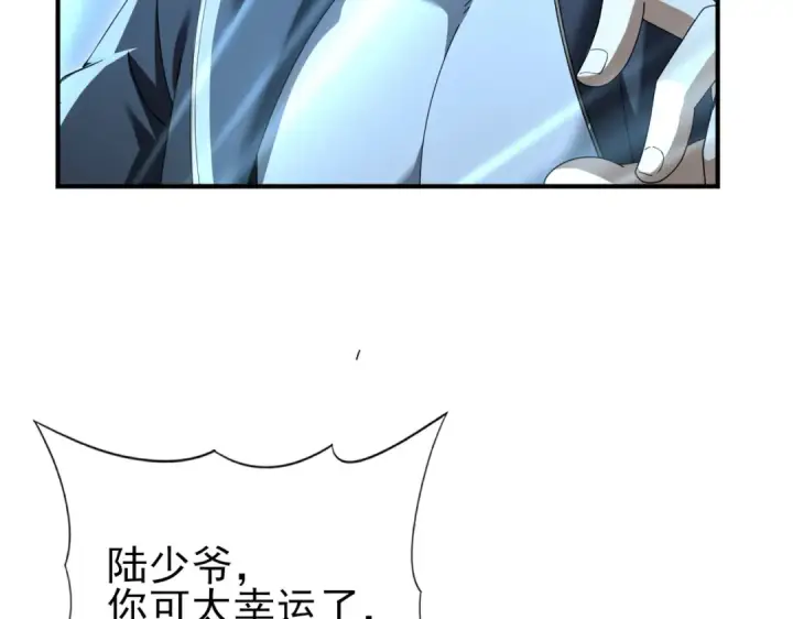 《全民转职：驭龙师是最弱职业？》第185话 所谓的同盟图21