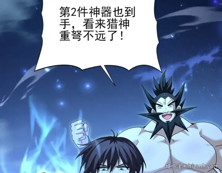 《全民转职：驭龙师是最弱职业？》第185话 所谓的同盟图24
