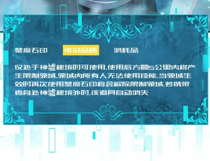 《全民转职：驭龙师是最弱职业？》第185话 所谓的同盟图26