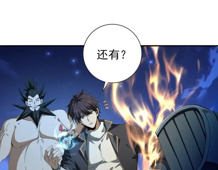 《全民转职：驭龙师是最弱职业？》第185话 所谓的同盟图27