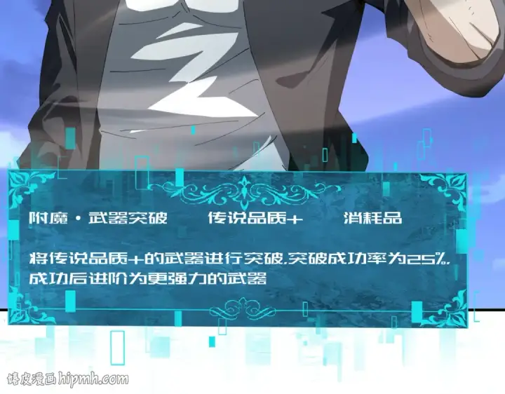 《全民转职：驭龙师是最弱职业？》第185话 所谓的同盟图32