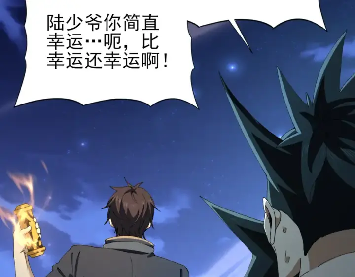 《全民转职：驭龙师是最弱职业？》第185话 所谓的同盟图34