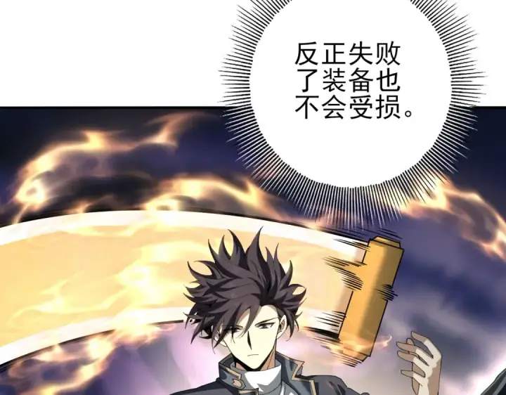 《全民转职：驭龙师是最弱职业？》第185话 所谓的同盟图39