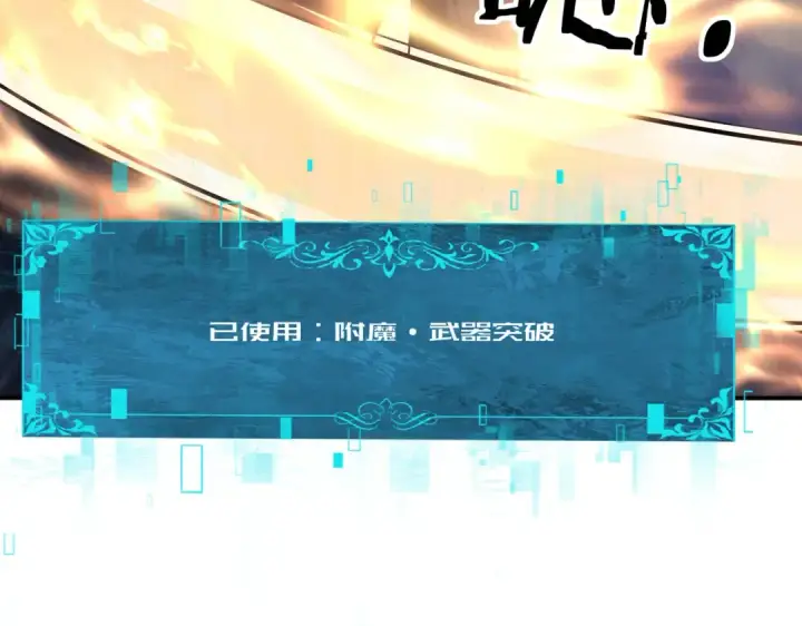 《全民转职：驭龙师是最弱职业？》第185话 所谓的同盟图41