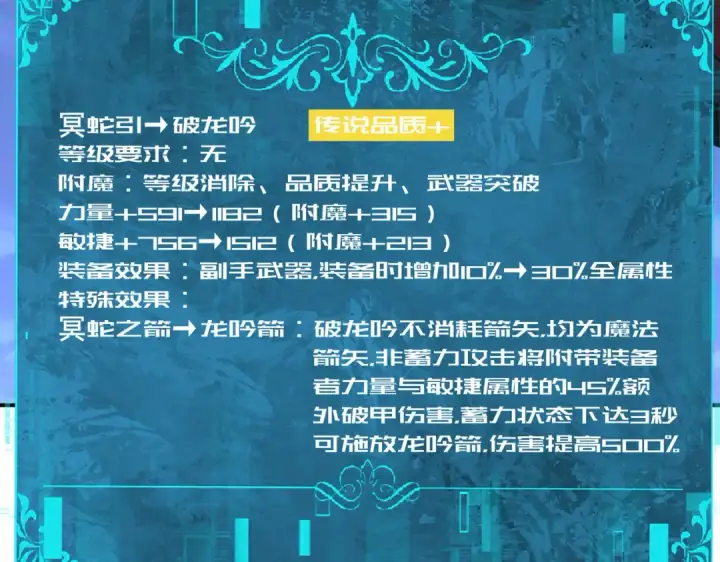 《全民转职：驭龙师是最弱职业？》第185话 所谓的同盟图44