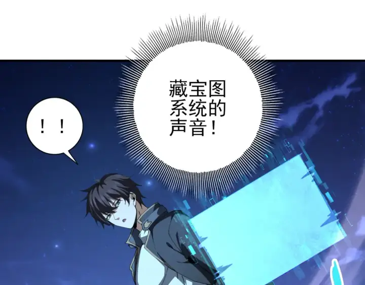 《全民转职：驭龙师是最弱职业？》第185话 所谓的同盟图49