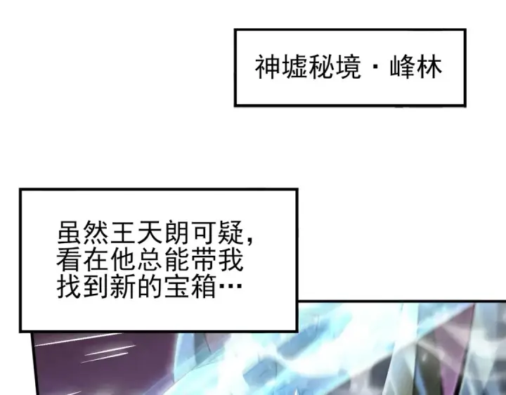 《全民转职：驭龙师是最弱职业？》第185话 所谓的同盟图5