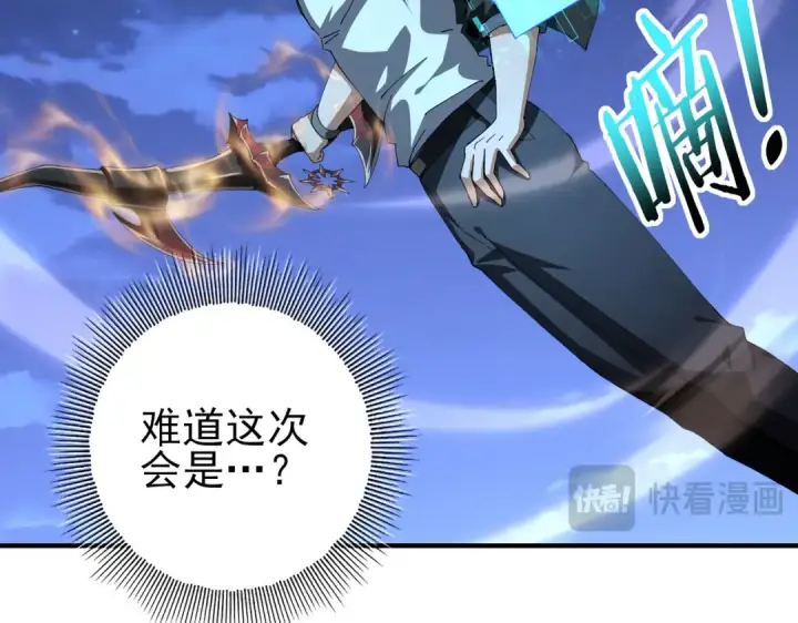 《全民转职：驭龙师是最弱职业？》第185话 所谓的同盟图50