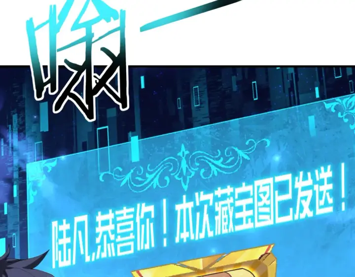 《全民转职：驭龙师是最弱职业？》第185话 所谓的同盟图53