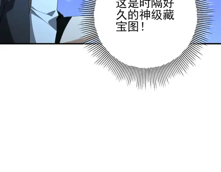 《全民转职：驭龙师是最弱职业？》第185话 所谓的同盟图55
