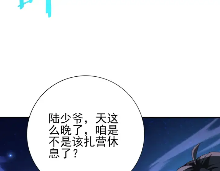 《全民转职：驭龙师是最弱职业？》第185话 所谓的同盟图60