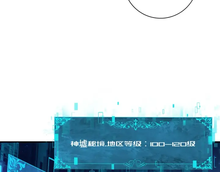 《全民转职：驭龙师是最弱职业？》第185话 所谓的同盟图65
