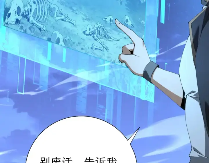 《全民转职：驭龙师是最弱职业？》第185话 所谓的同盟图67