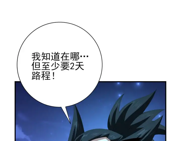 《全民转职：驭龙师是最弱职业？》第185话 所谓的同盟图69