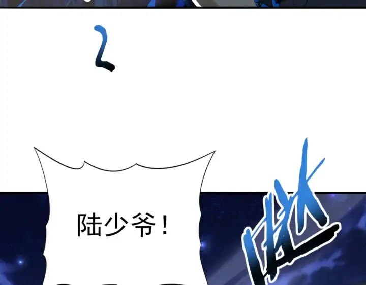 《全民转职：驭龙师是最弱职业？》第185话 所谓的同盟图77