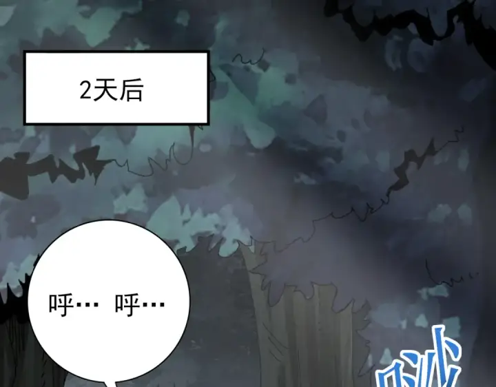 《全民转职：驭龙师是最弱职业？》第185话 所谓的同盟图82