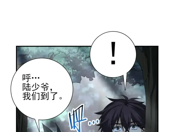 《全民转职：驭龙师是最弱职业？》第185话 所谓的同盟图89