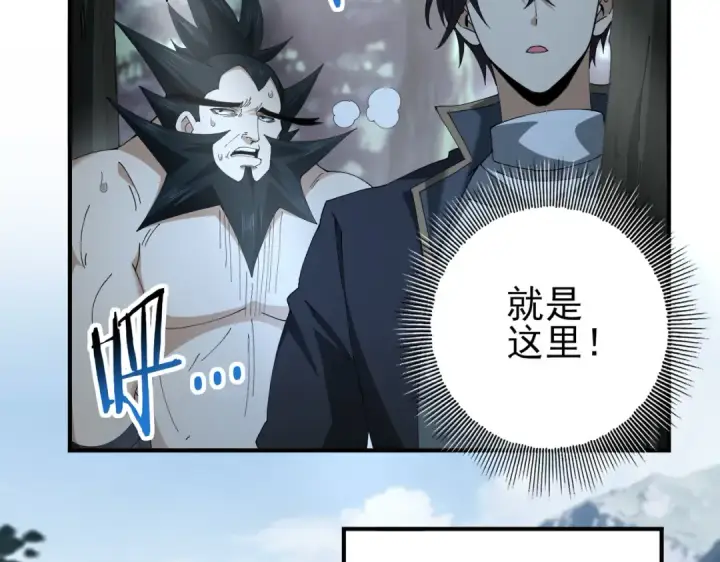 《全民转职：驭龙师是最弱职业？》第185话 所谓的同盟图90
