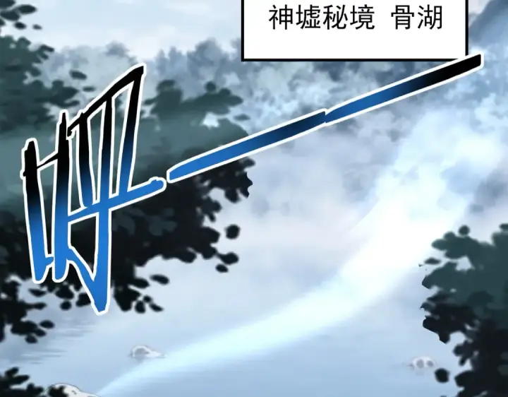 《全民转职：驭龙师是最弱职业？》第185话 所谓的同盟图91