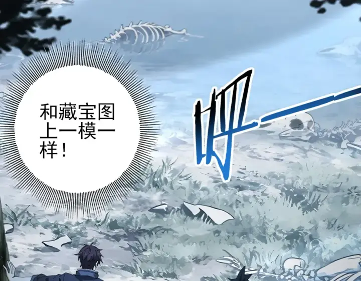 《全民转职：驭龙师是最弱职业？》第185话 所谓的同盟图92