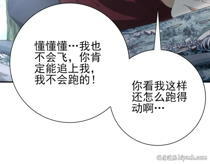 《全民转职：驭龙师是最弱职业？》第185话 所谓的同盟图96