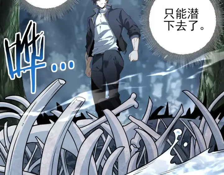 《全民转职：驭龙师是最弱职业？》第185话 所谓的同盟图98