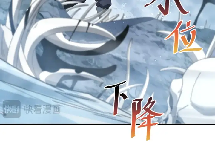 《全民转职：驭龙师是最弱职业？》第186话 露出獠牙图106
