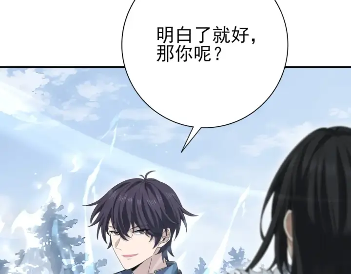 《全民转职：驭龙师是最弱职业？》第186话 露出獠牙图109