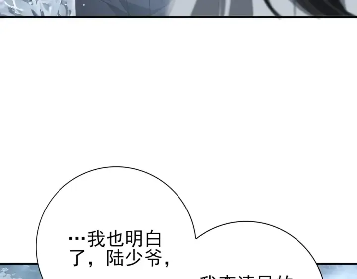 《全民转职：驭龙师是最弱职业？》第186话 露出獠牙图111