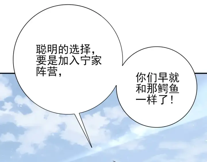 《全民转职：驭龙师是最弱职业？》第186话 露出獠牙图115