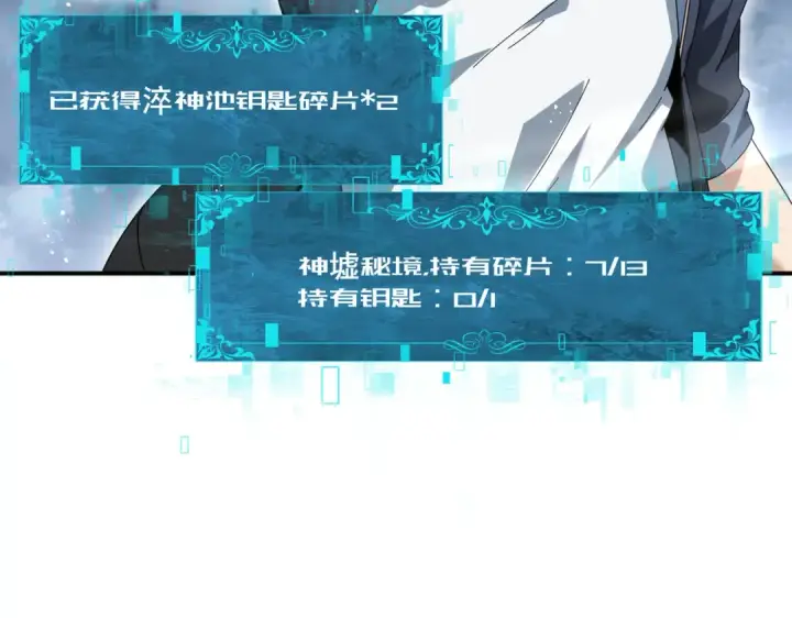 《全民转职：驭龙师是最弱职业？》第186话 露出獠牙图117