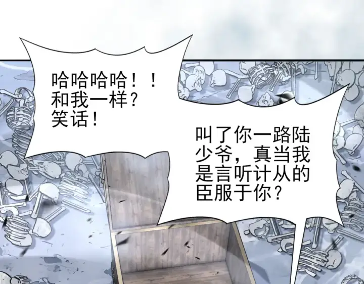 《全民转职：驭龙师是最弱职业？》第186话 露出獠牙图124