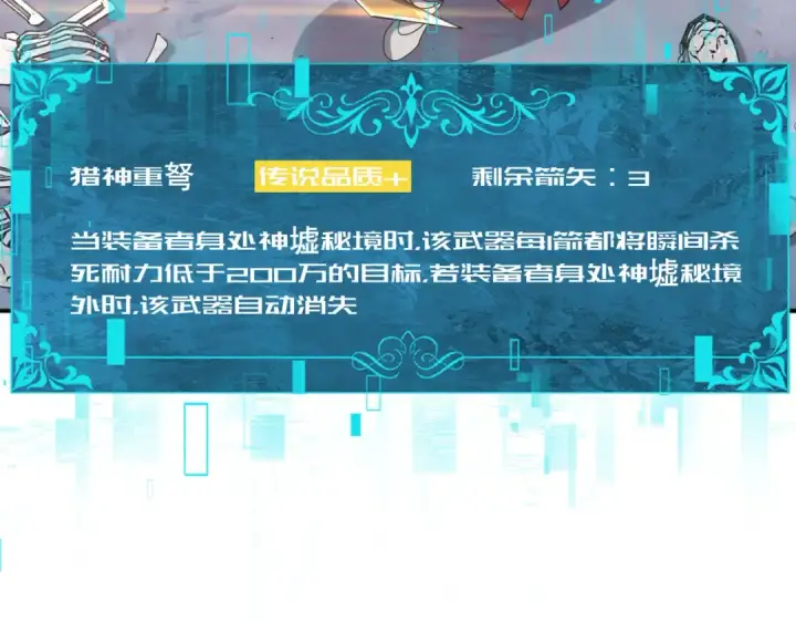 《全民转职：驭龙师是最弱职业？》第186话 露出獠牙图126