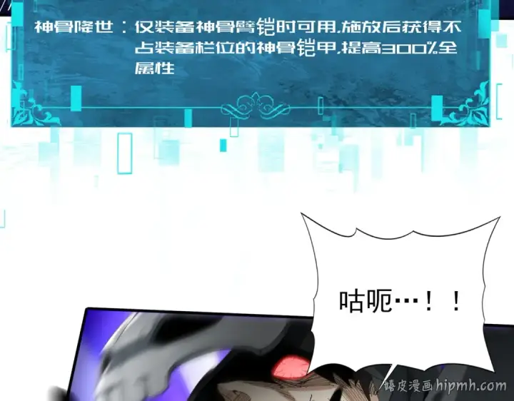 《全民转职：驭龙师是最弱职业？》第186话 露出獠牙图16