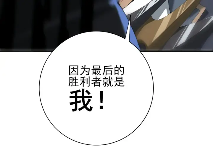《全民转职：驭龙师是最弱职业？》第186话 露出獠牙图23