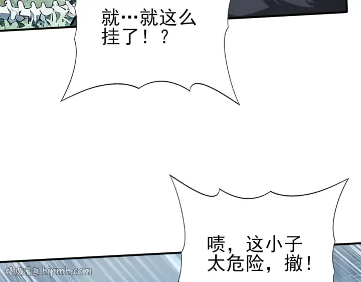 《全民转职：驭龙师是最弱职业？》第186话 露出獠牙图32