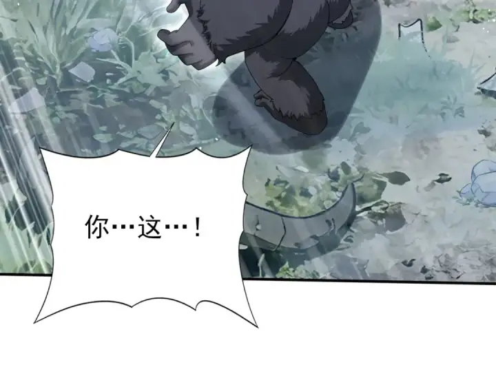 《全民转职：驭龙师是最弱职业？》第186话 露出獠牙图35