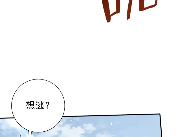 《全民转职：驭龙师是最弱职业？》第186话 露出獠牙图39