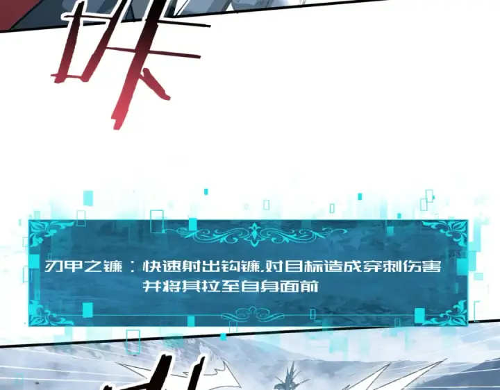 《全民转职：驭龙师是最弱职业？》第186话 露出獠牙图41