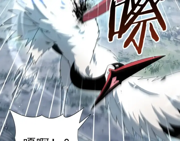《全民转职：驭龙师是最弱职业？》第186话 露出獠牙图43