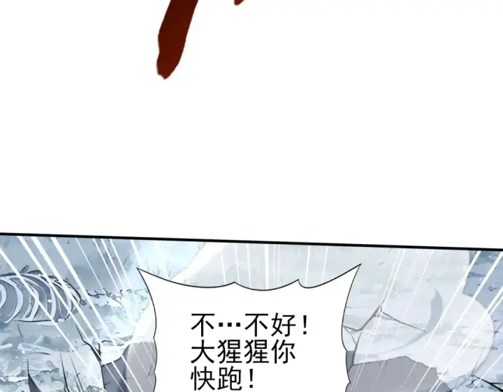 《全民转职：驭龙师是最弱职业？》第186话 露出獠牙图53
