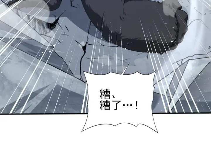 《全民转职：驭龙师是最弱职业？》第186话 露出獠牙图55