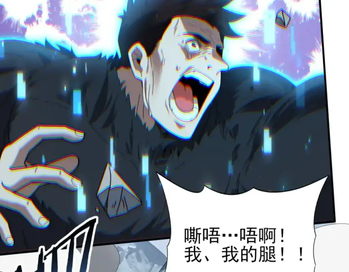 《全民转职：驭龙师是最弱职业？》第186话 露出獠牙图60